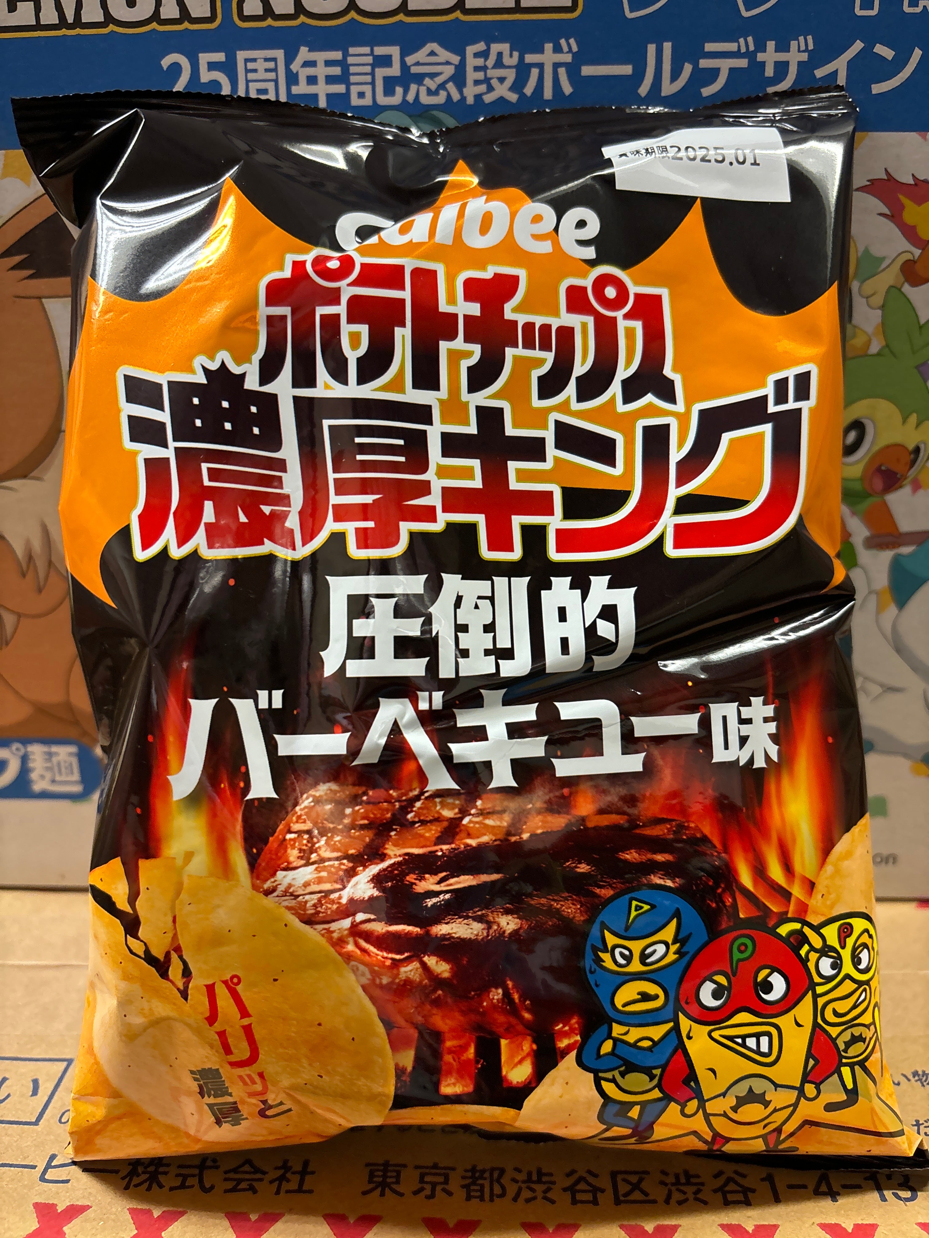 Chips au Steak BBQ Calbee 55g
