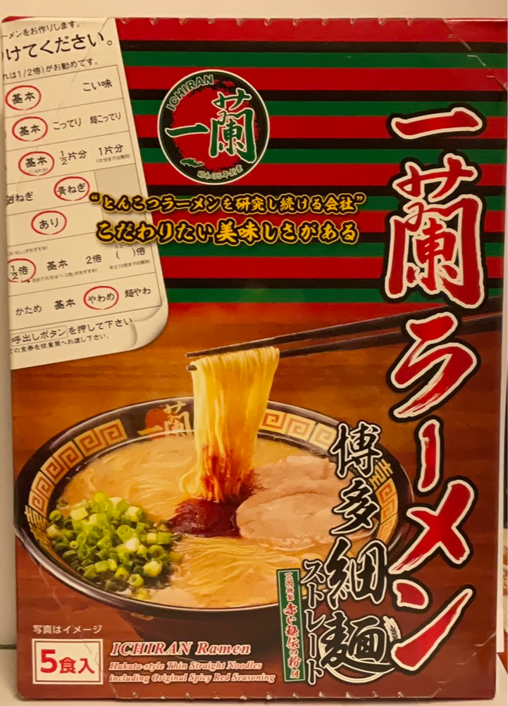 Ichiran hakata hosomen 5portions