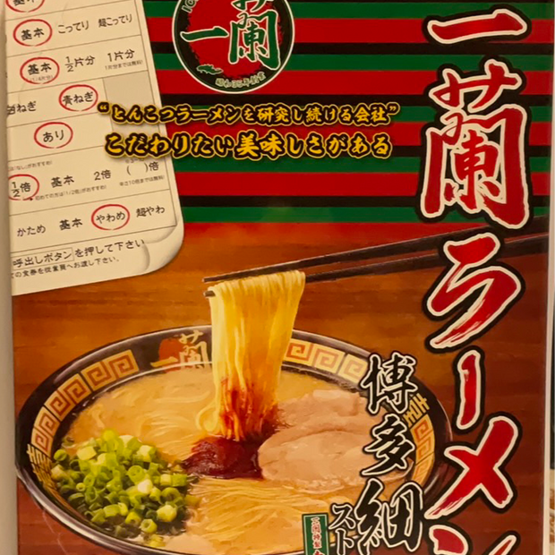 Ichiran hakata hosomen 5portions