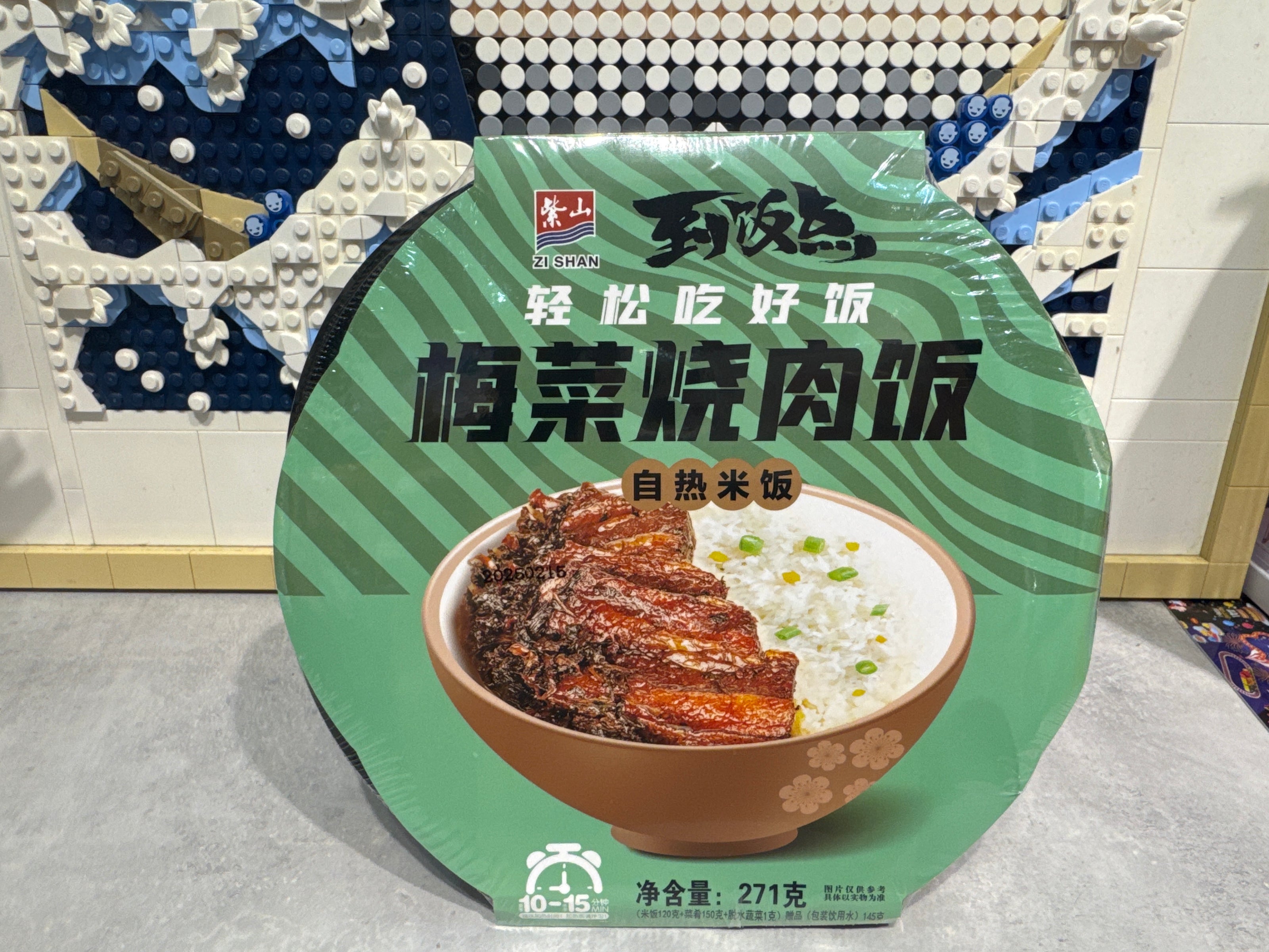 Repas auto-chauffant au porc braisé et légume 到饭点 梅菜烧肉饭