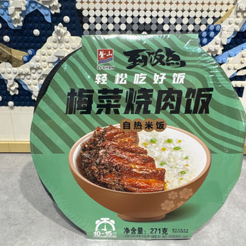 Repas auto-chauffant au porc braisé et légume 到饭点 梅菜烧肉饭