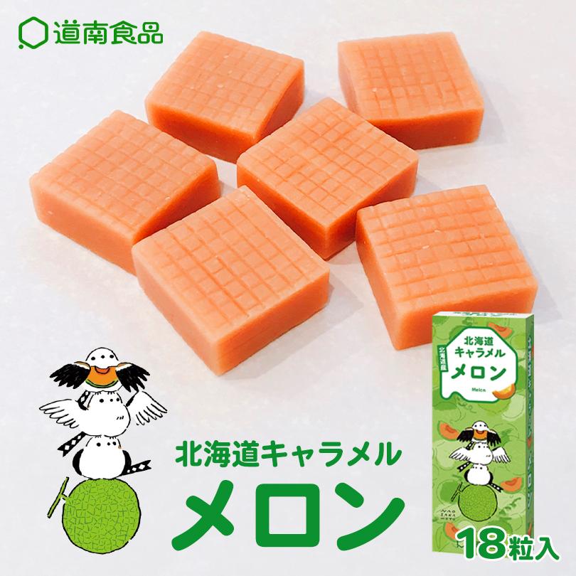 Bonbon Caramel au melon DOUNAN