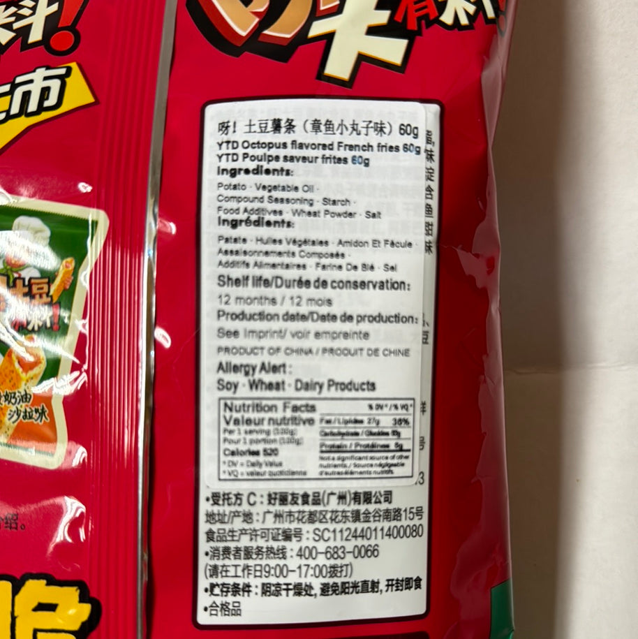 Chips de pomme de terre (saveur takoyaki) ORION 60g