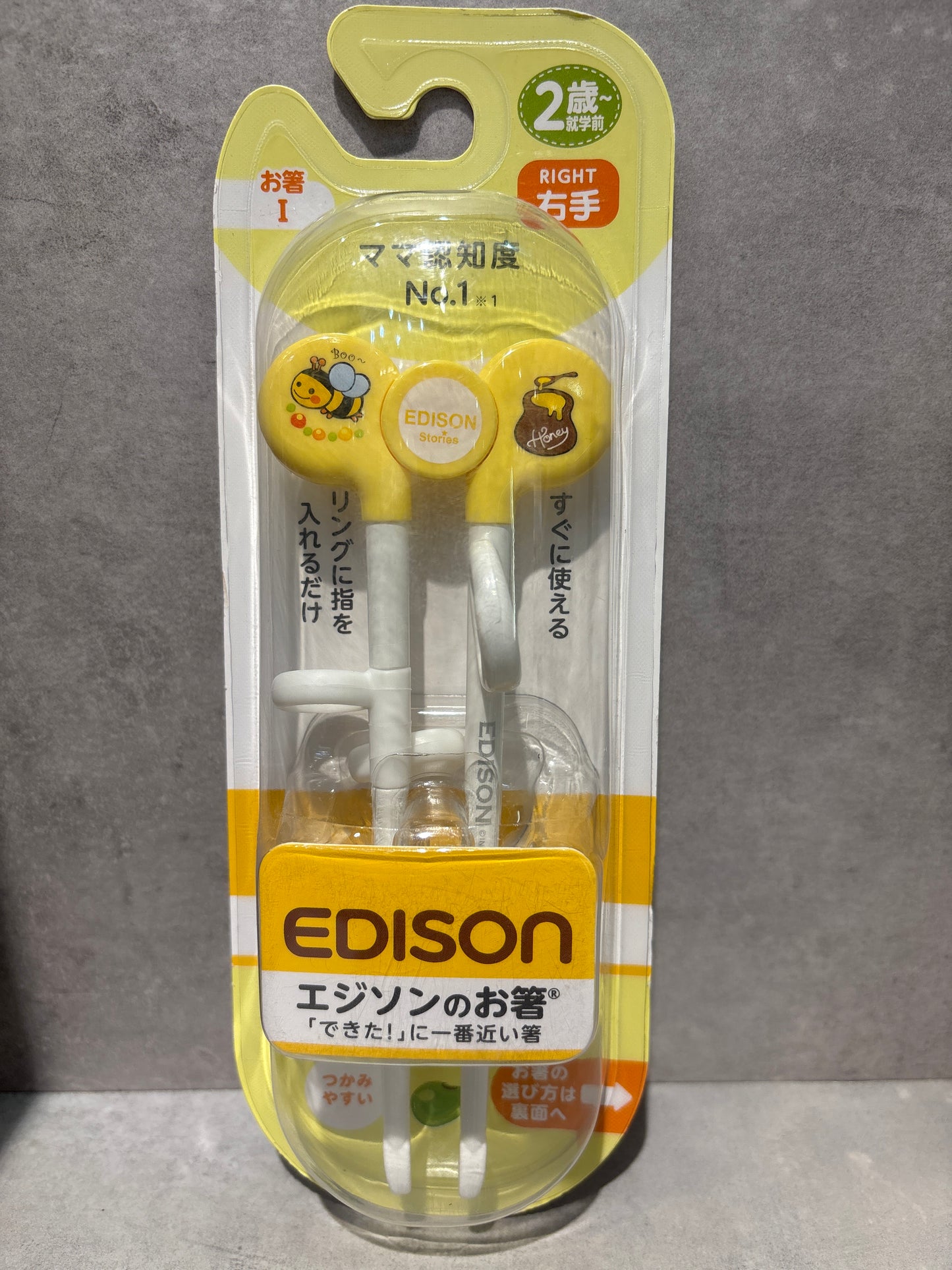 Baguettes d’entraînement pour enfants (jaune)