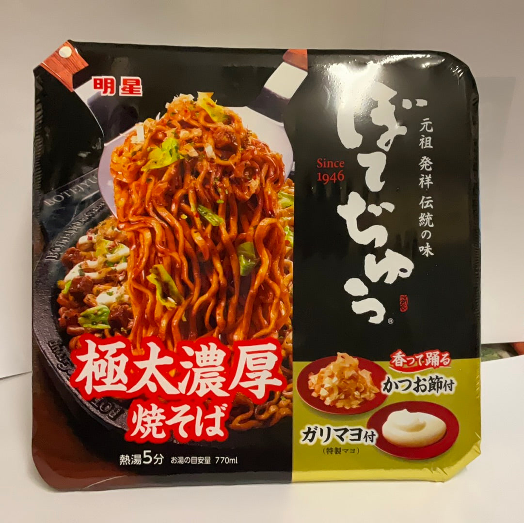 Yakisoba extra-savoureux MYOJO