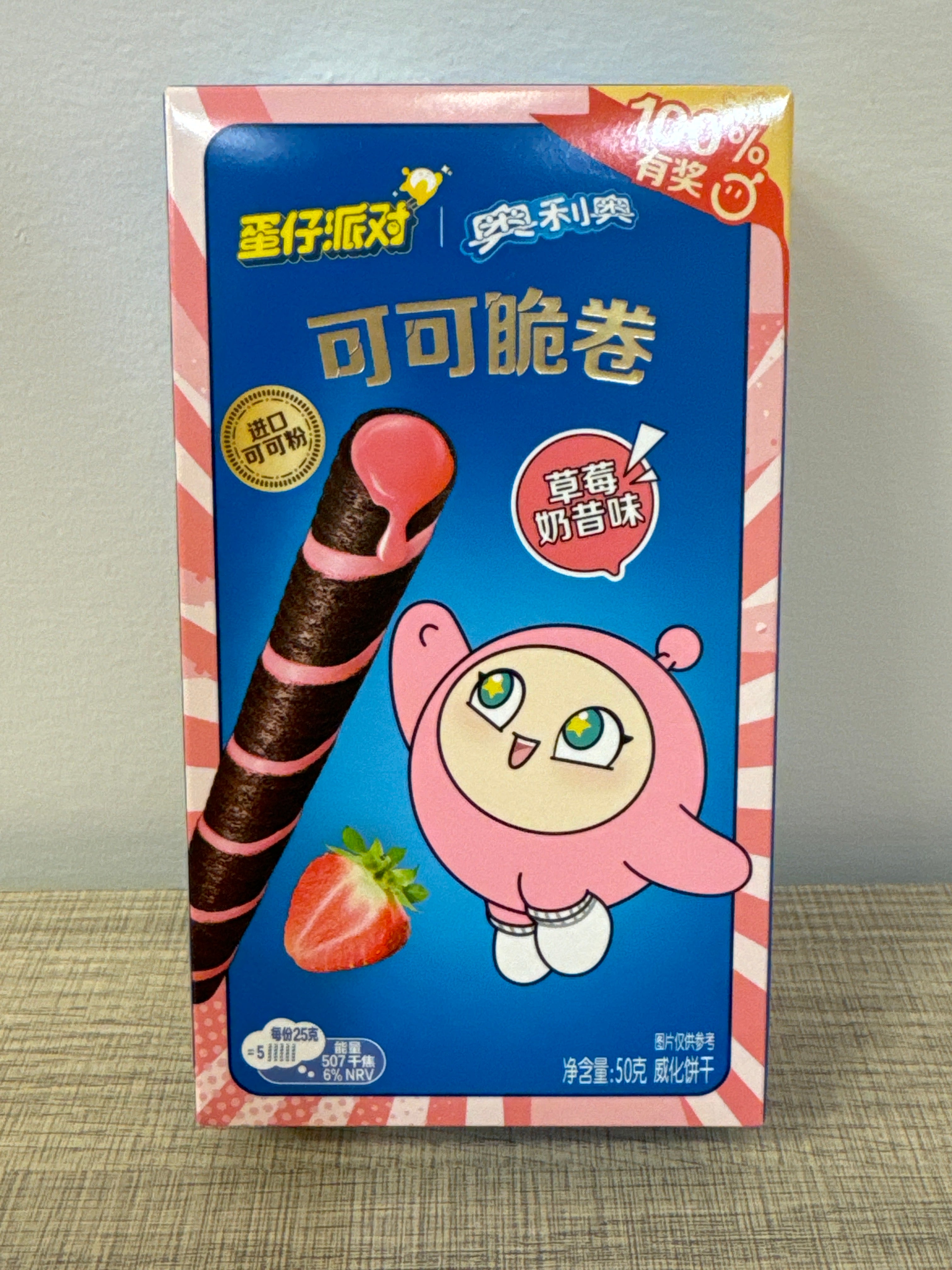 Rouleau à la fraise OREO 50g