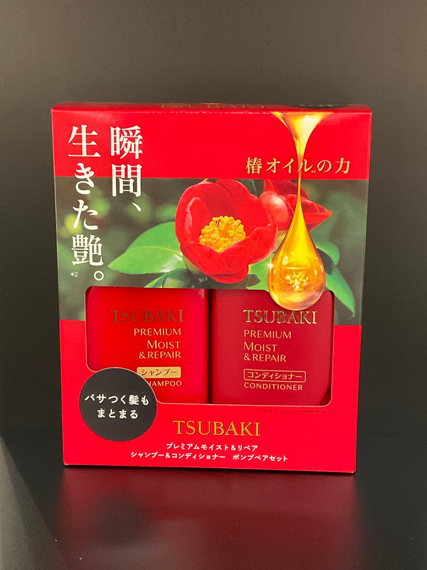 SHISEIDO Ensemble de cheveux Tsubaki Premium Mosit