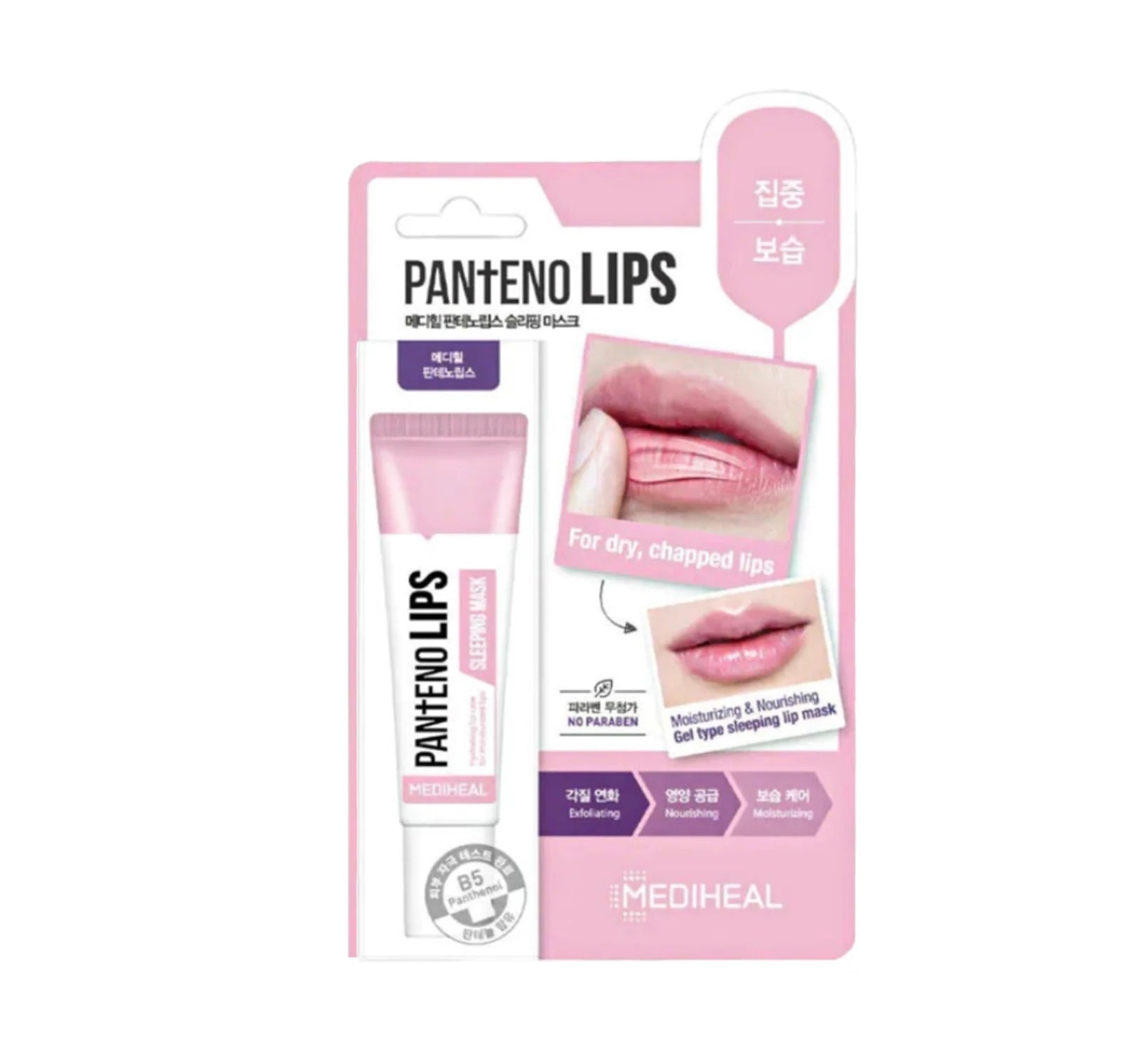 MEDIHEAL!! Pantenolips Masque de sommeil 10ml