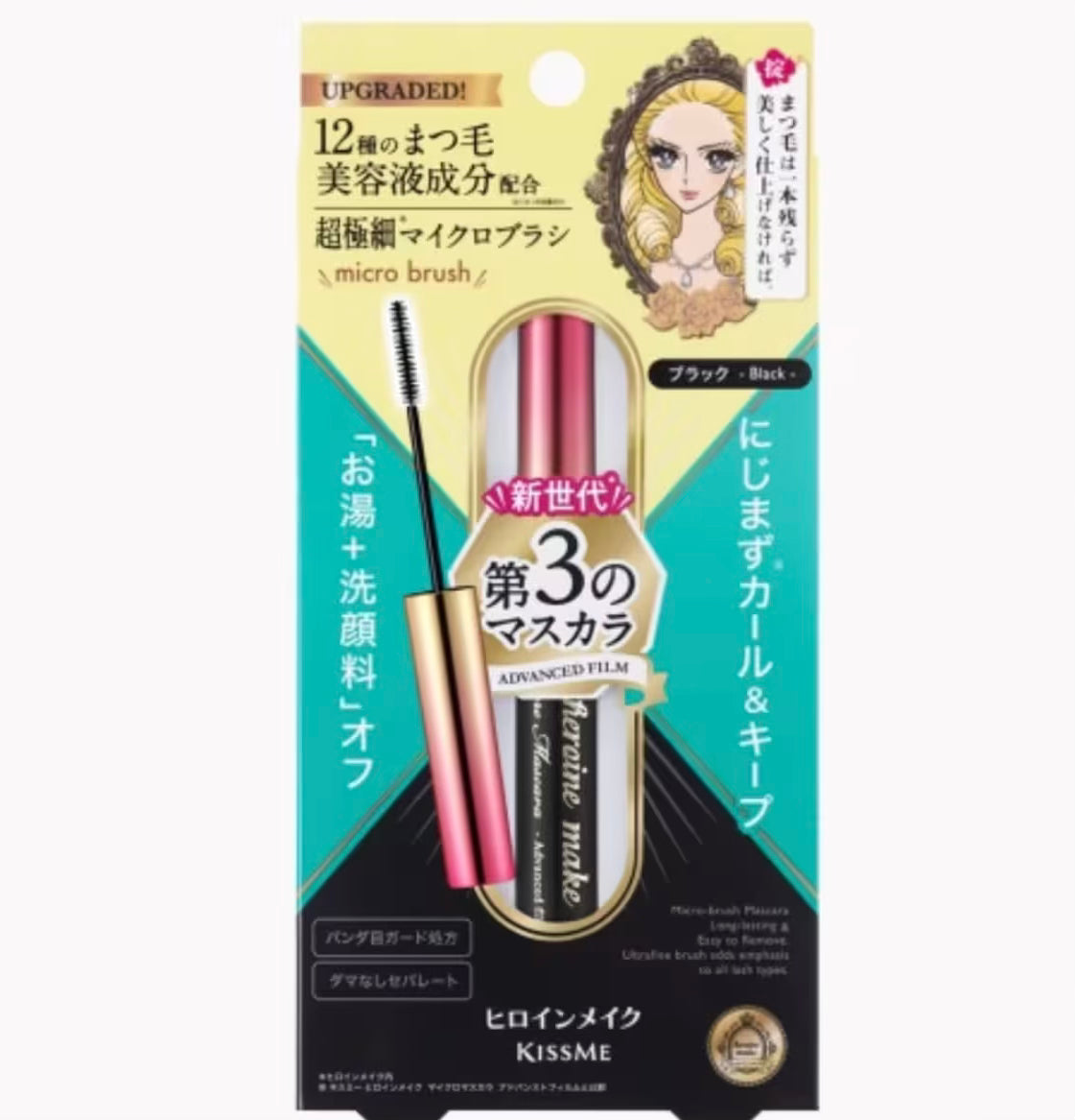 KISS ME Heroine Make  Mascara Film avancé 01  Noir