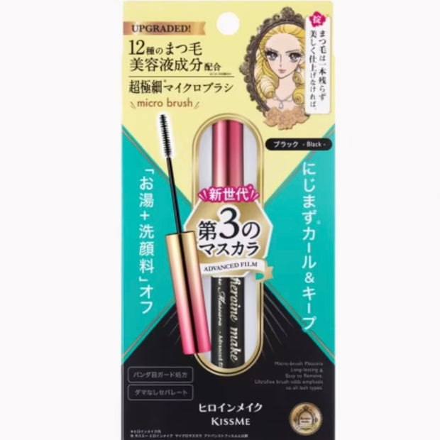 KISS ME Heroine Make  Mascara Film avancé 01  Noir