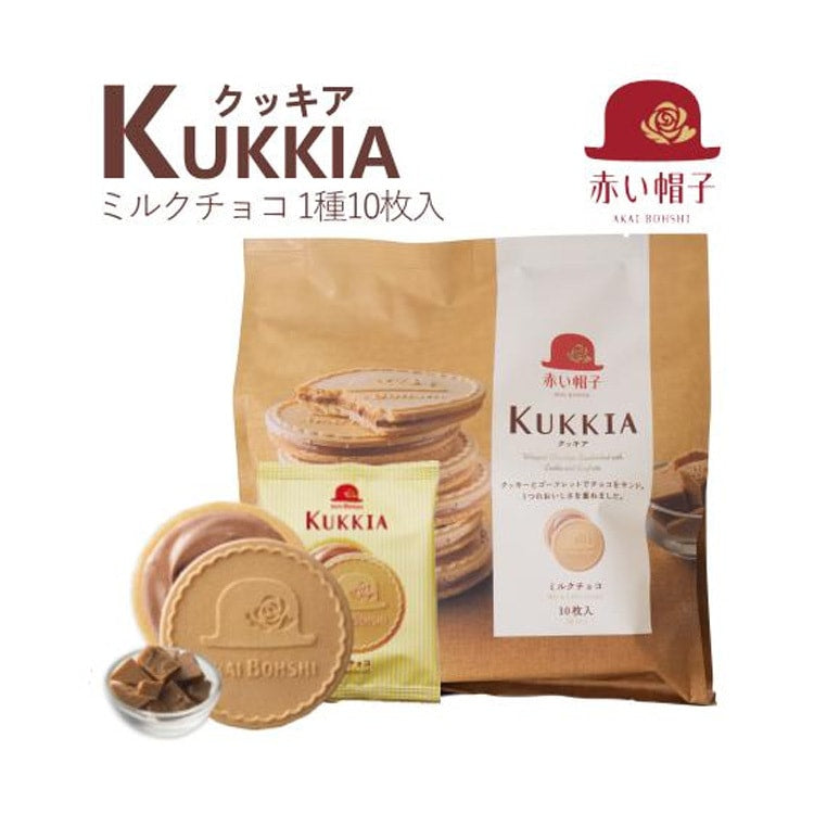 Akaiboushi Kukkia Choco au Lait