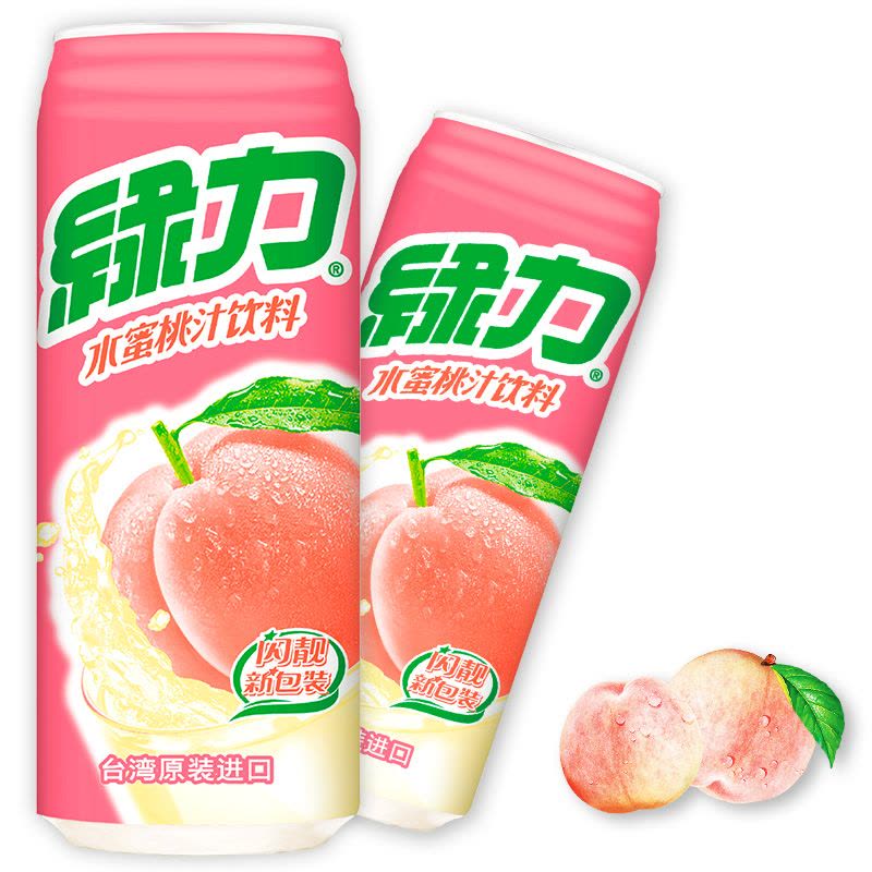 Jus à la pêche 绿力