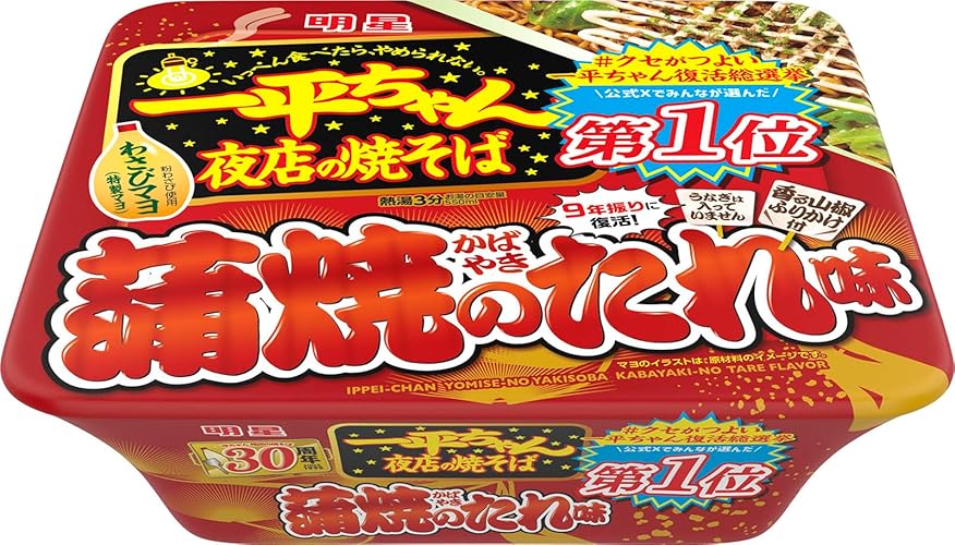Yakisoba saveur unagi MYOJO
