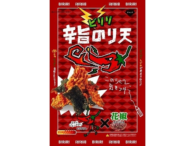BIRIRI Chips tempura au algue poivré