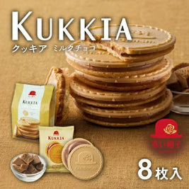 Biscuit fine japonais au choco AKAI BOHSHI