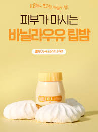 Baume à lèvres au lait de banane KWAILNARA