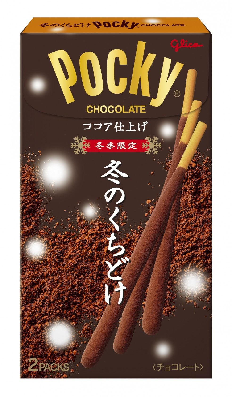 Pocky aux cacao