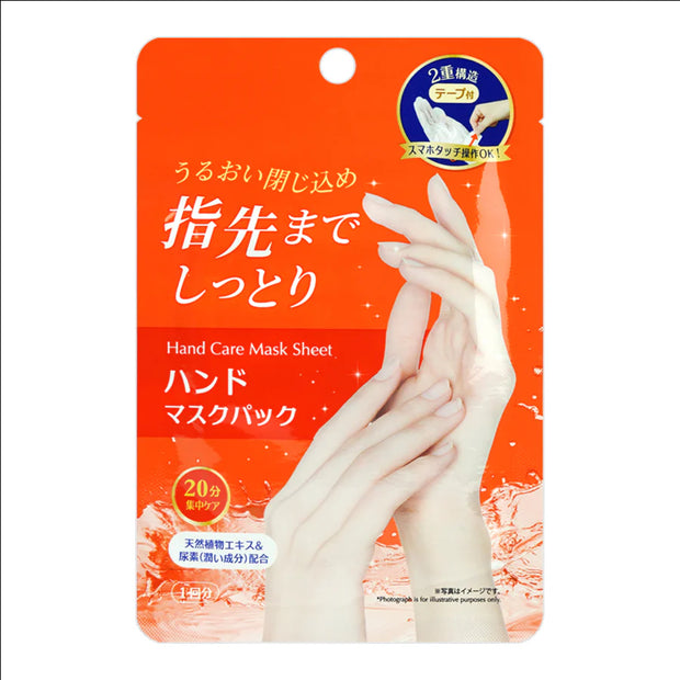 Masque pour les main DAISO