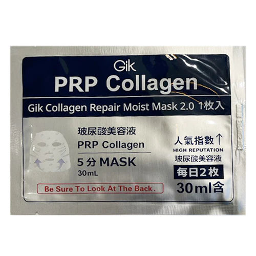GIK Masque humide de réparation de collagène PRP