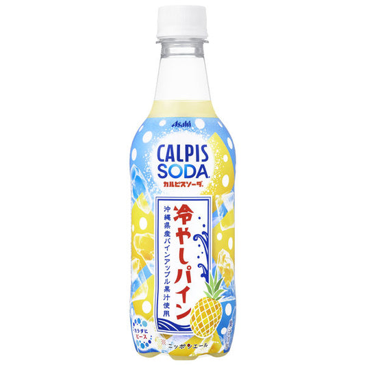 ASAHI Calpis Soda Saveur d'ananas