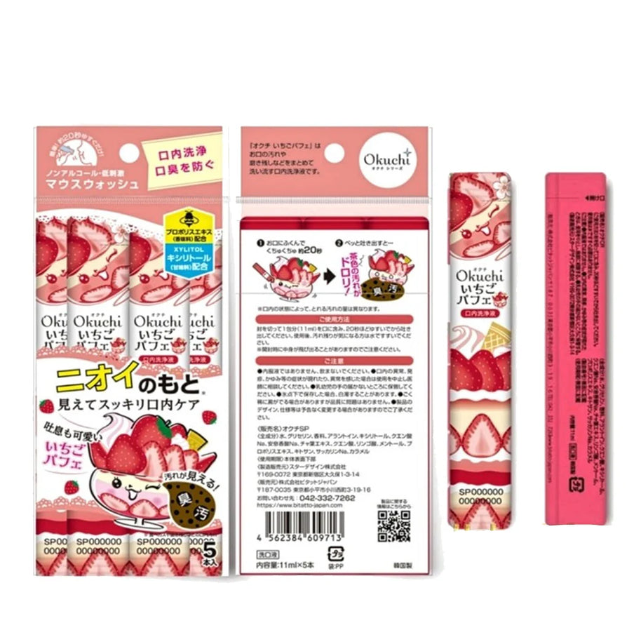 OKUCHI Strawberry Mouthwash 5pcs