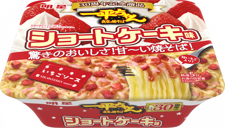 Yakisoba au shortcake (édition spéciale pour 30e anniversaire) MYOJO