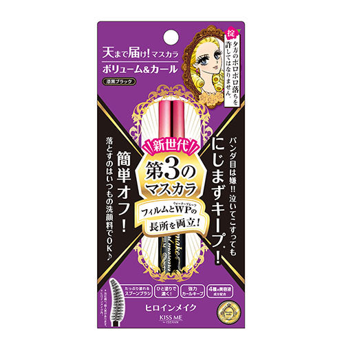 KISS ME Make Volume Curl Mascara 01 Super Noir