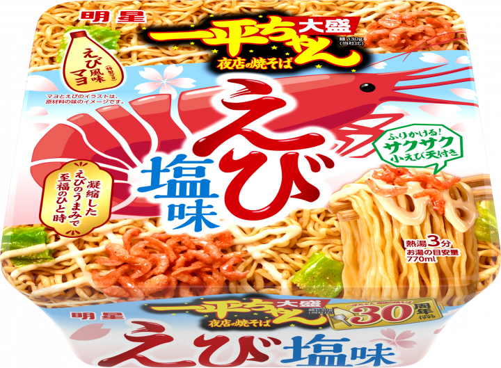 Tamisons au crevette MYOJO