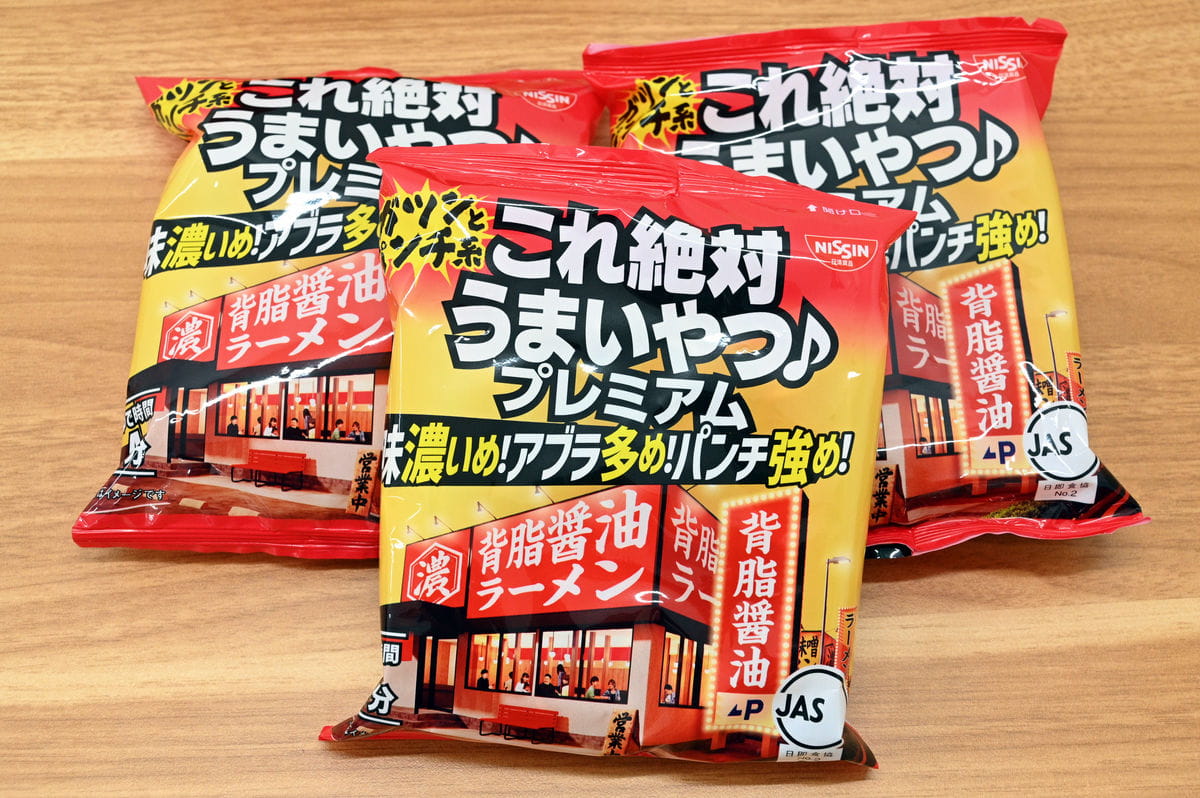 NISSIN Kore Zettai Umaiyatsu seabura shoyu