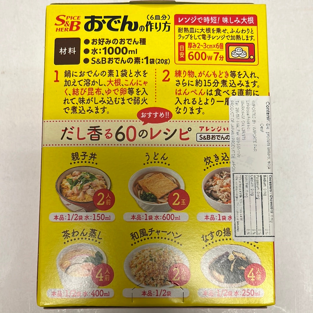 Assaisonnement de soupe Oden S&B 日式关东煮汤料 20g