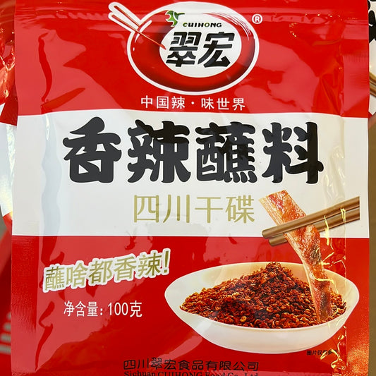 Poudre de chili instantanée 翠宏 香辣蘸料100g