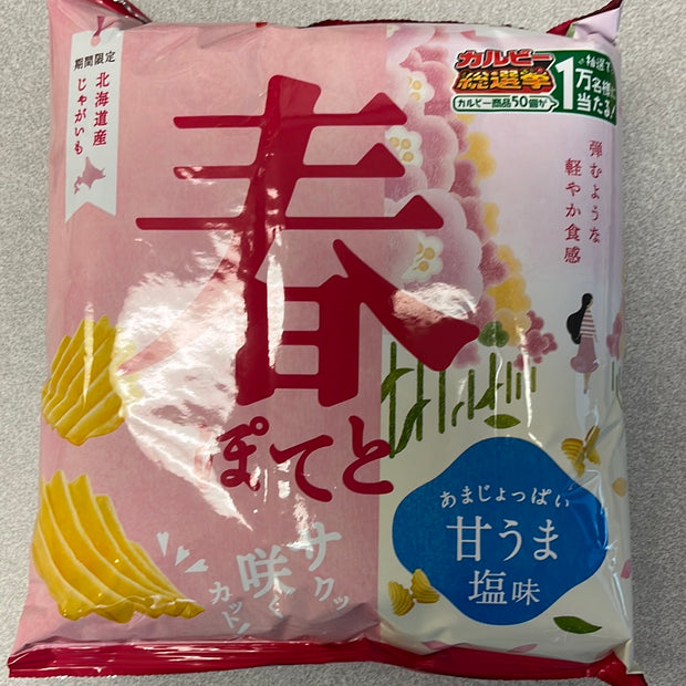 Chips Calbee(saveur sucrée salée) 61g