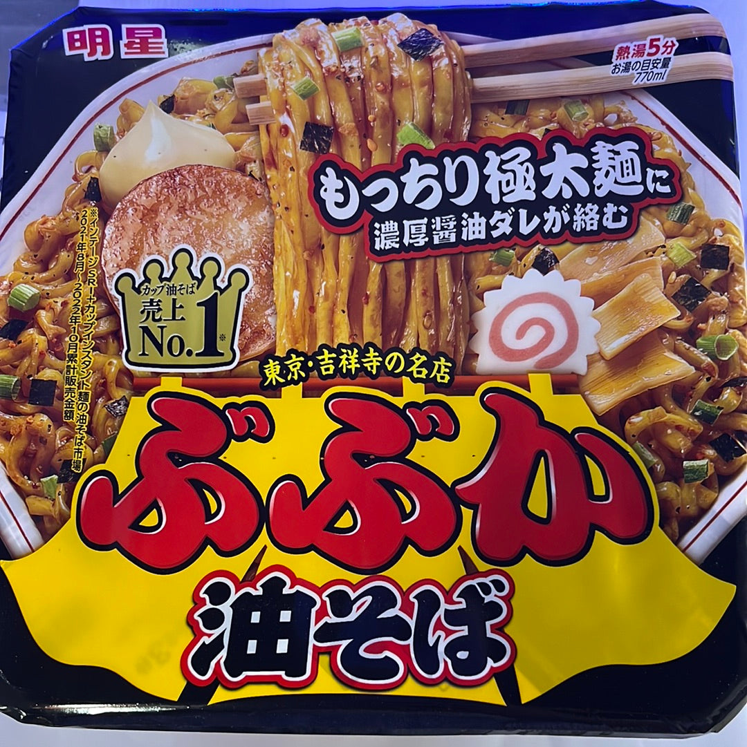 Nouille japonaise style Yakisoba MYOJO 163g