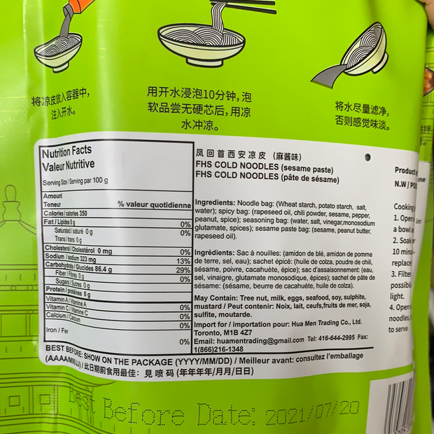Nouille froide Xi'an (saveur sésame) 麻酱 西安凉皮 160g