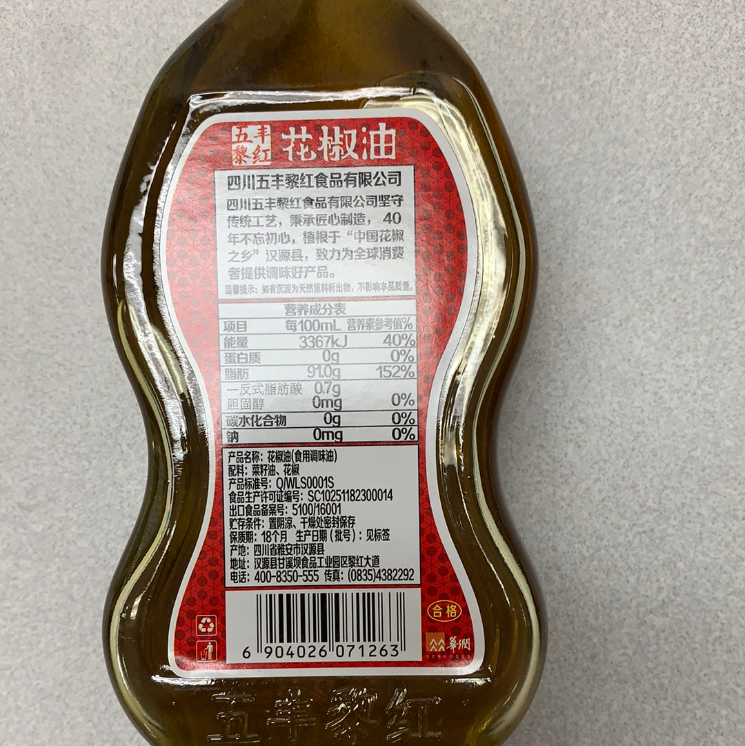 Huile de poivre Sichuan 五丰黎红 花椒油400mL