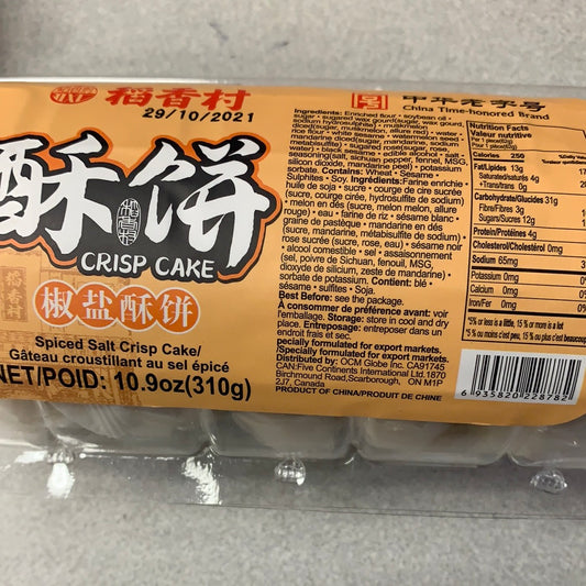 Gâteau croustillant au sel épicé 稻香村 椒盐酥饼310g