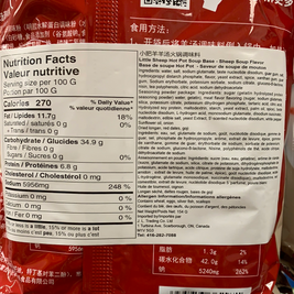 Base de soupe d'agneau XFY 小肥羊 羊汤调味料 154g