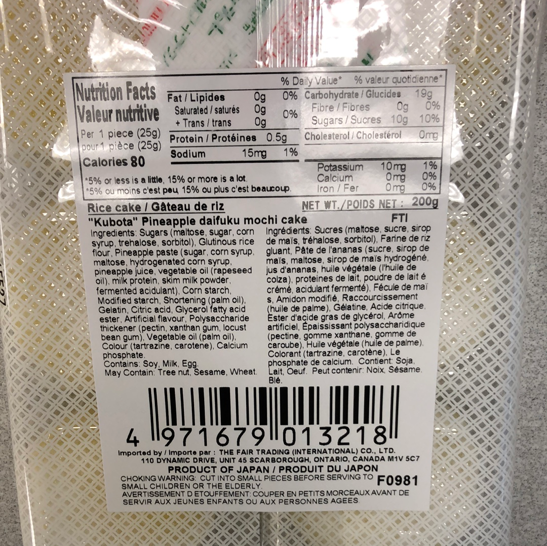 Japanese Pineapple rice cake