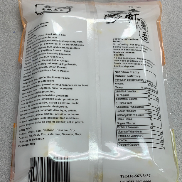 Wonton aux crevettes géantes 大虾云吞250g