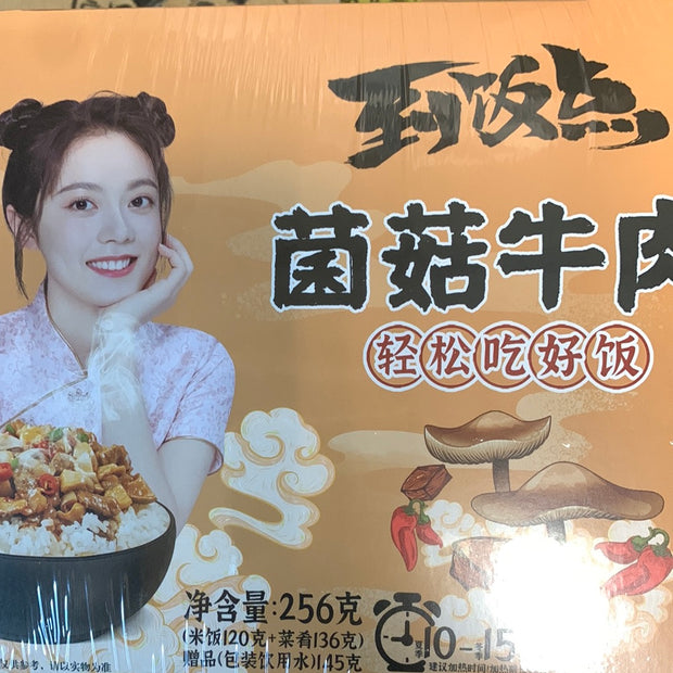 Riz au bœuf et aux champignons auto-chauffant 到饭点 菌菇牛肉自热饭