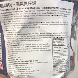 Riz auto chauffant (légumes et porc) 自嗨锅 雪菜扣肉煲仔饭