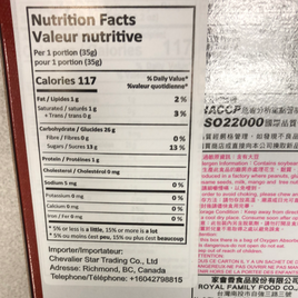 Mochi japonais(saveur de haricot rouge) 宝岛Q点子 和风麻薯 红豆味 210g