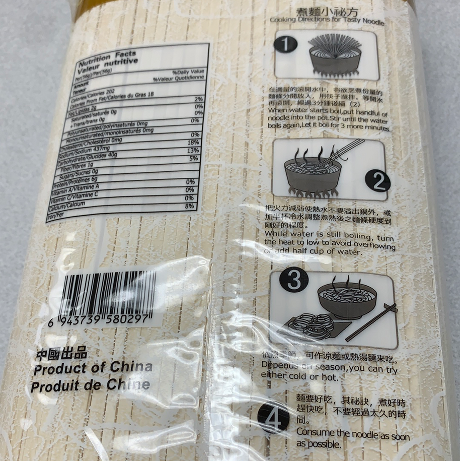 Nouilles de Shandong-山东拉面-4lb