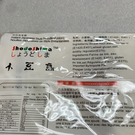 Nouille Udon Shodoshima小豆岛 日式乌冬面200gx4