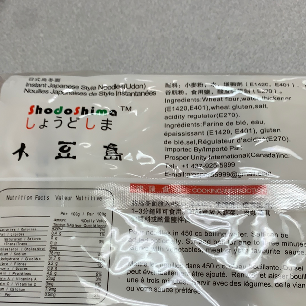 Nouille Udon Shodoshima小豆岛 日式乌冬面200gx4