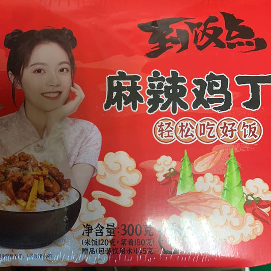 Riz au poulet épicé auto-chauffant 到饭点 麻辣鸡丁自热饭 300g