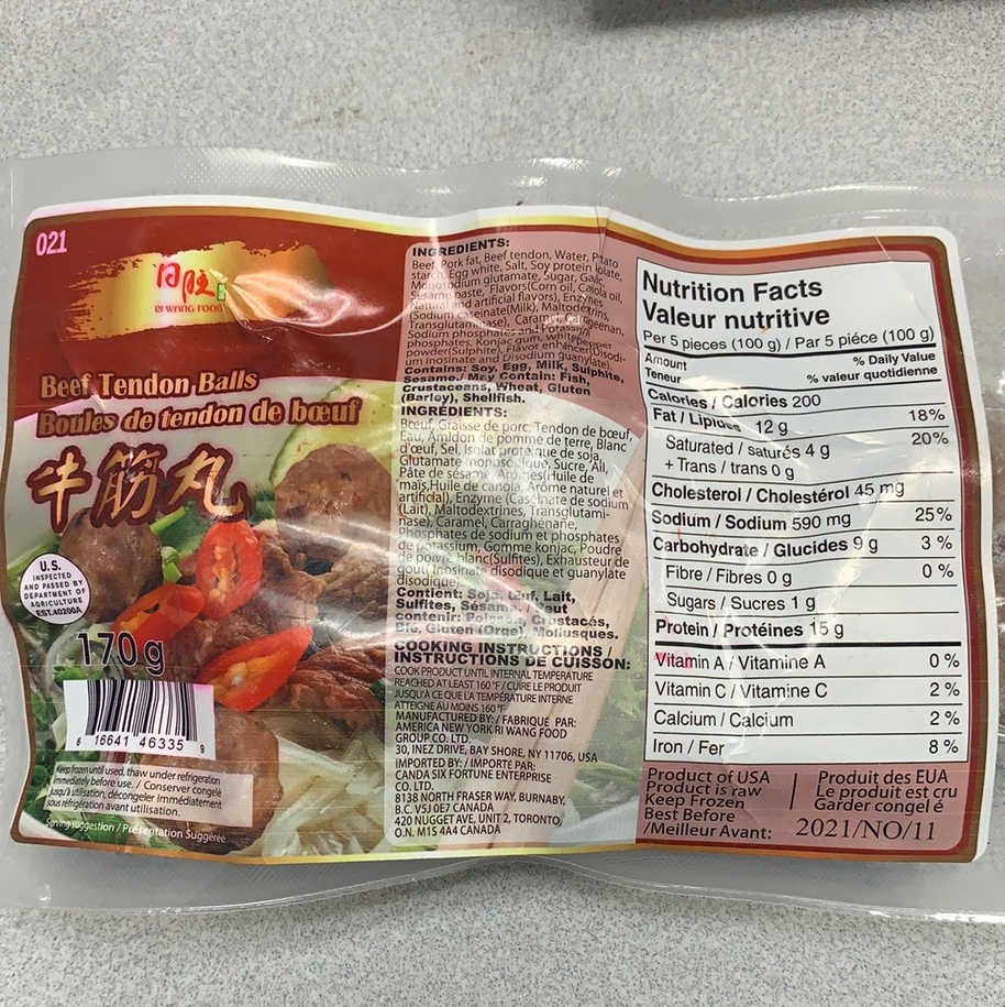 Boulettes de tendon de bœuf 牛筋丸170g