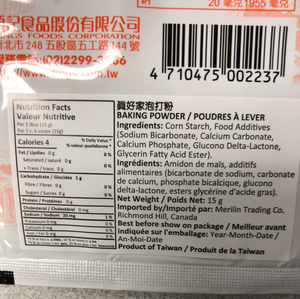 Poudre à lever 泡打粉 15g