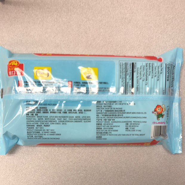 Brioche de pâte de grain de lotus LKF 利口福 莲蓉包240g