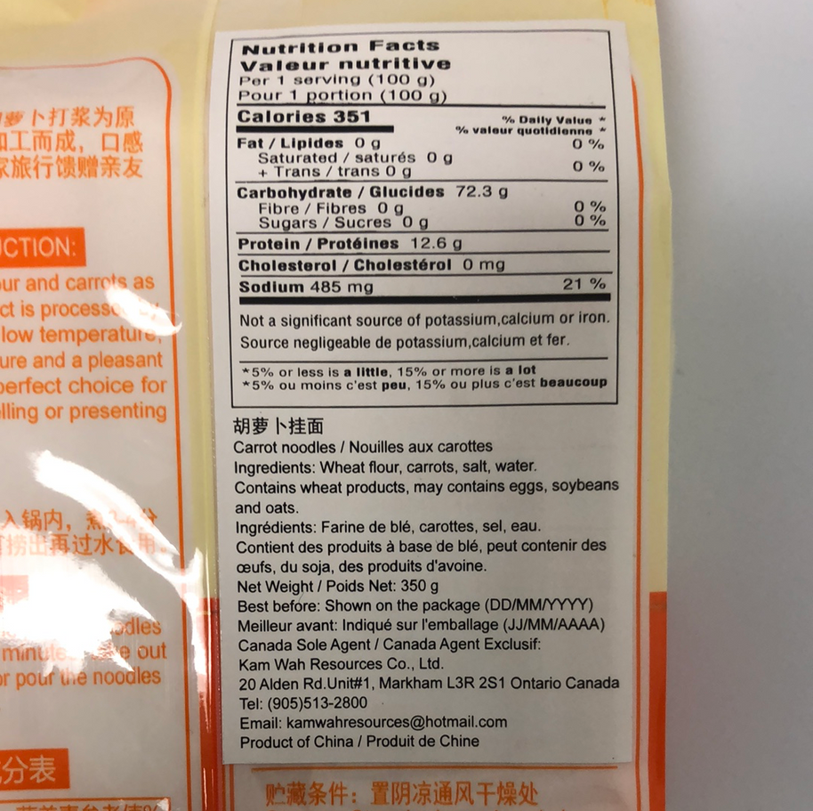 Nouilles aux carottes 和平 胡萝卜挂面 350g